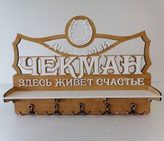 Lazer Kesim Duvara Monte Anahtar Rafı Ücretsiz Vektör