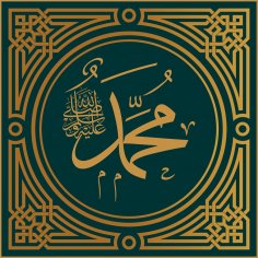 Lazer Kesim Kazıma İslami Kaligrafi Muhammed صلى الله عليه وسلم PDF Dosyası