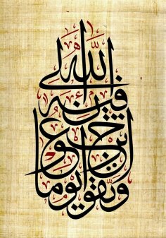 Lazer Kesim Kazıma Arapça Kaligrafi Duvar Dekoru PDF Dosyası