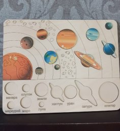 Lazer Kesim Gezegenler Çocuk Yapbozu Güneş Sistemi Montessori Oyuncakları Ücretsiz Vektör