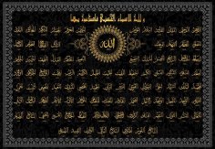 Lazer Kesim Allah'ın 99 İsmi El Esmaül Hüsna Ücretsiz Vektör