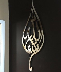 Lazer Kesim Maşallah Gözyaşı Damlası 3D İslami Duvar Sanatı DXF Dosyası