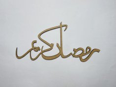 Lazer Kesim Ramazan Kerim Hat Sanatı Ücretsiz Vektör