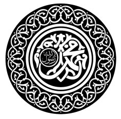 Arapça Hat Sanatı Peygamber Muhammed'in Adı DXF Dosyası