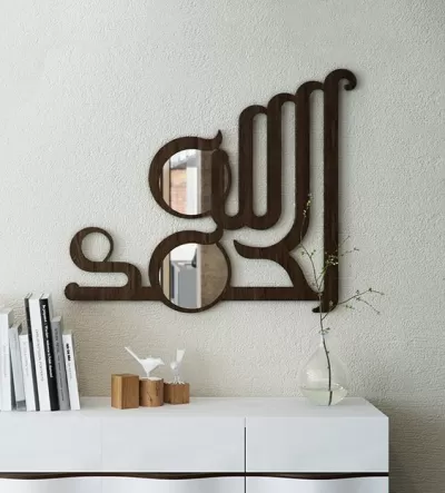 Elhamdulillah DXF Dosyası DXF çizimi
