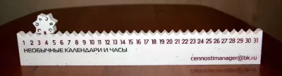 CNC için Aylık Takvim Ücretsiz Vektör Modeli CDR çizimi