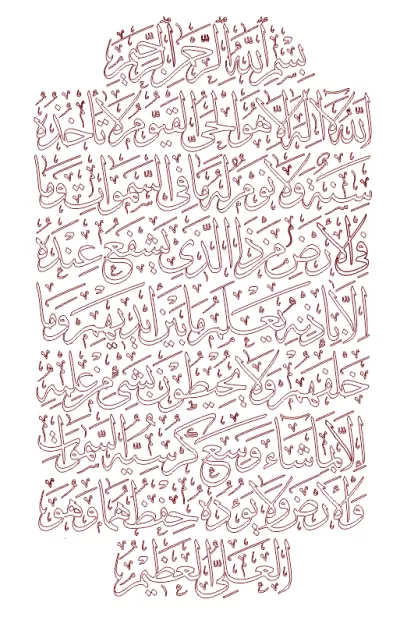 Ayet-el Kürsi DXF Dosyası DXF çizimi