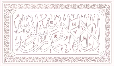 La ilahe illallah DXF Dosyası DXF çizimi