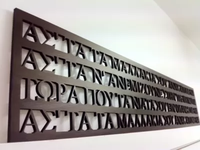 Lazer Kesim Yunan Duvar Sanatı DXF Dosyası DXF çizimi