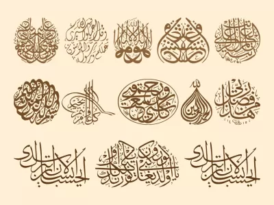 İslami Kaligrafi Ücretsiz Vektör AI çizimi