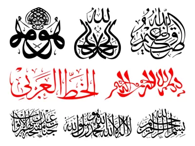 Vektörel İslami Hat Sanatı Ücretsiz Vektör AI çizimi
