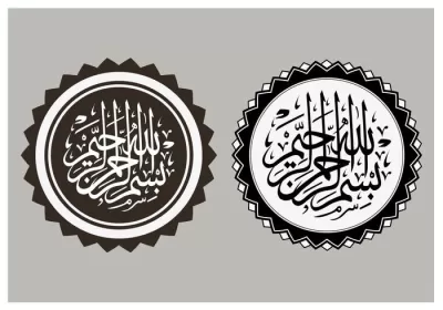 Bismillahirrahmanirrahim Ücretsiz Vektör AI çizimi