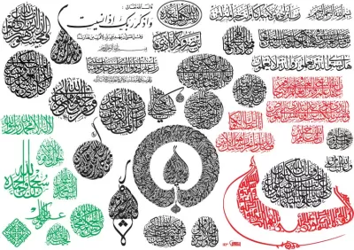 Adobe Illustrator'da Yaratıcı Arapça Kaligrafi Ücretsiz Vektör AI çizimi