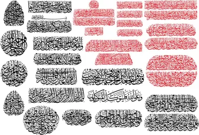 Vektör illüstrasyon İslami Kaligrafi Ücretsiz Vektör AI çizimi