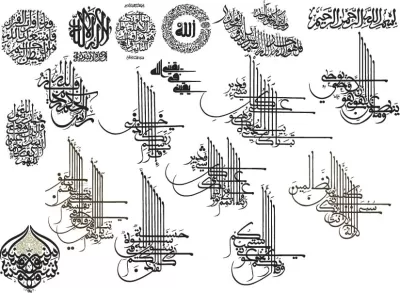 İslami Allah Arapça Kaligrafi Sanatı Ücretsiz Vektör AI çizimi