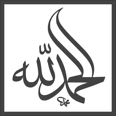 Elhamdulillah DXF Dosyası DXF çizimi