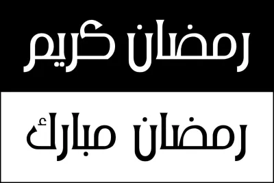 Vektör Logo Kaligrafi Ramazan Kareem Ücretsiz Vektör EPS çizimi