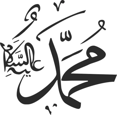 Hz. Muhammed (SAV) Ücretsiz Vektör CDR çizimi