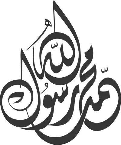 İslami Kaligrafi Muhammed Resulullah Ücretsiz Vektör CDR çizimi