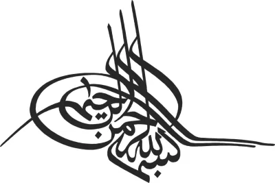 Bismillahirrahmanirrahim Ücretsiz Vektör CDR çizimi