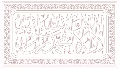 La İlahe İllallah PDF Dosyası PDF çizimi