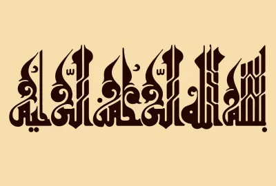 Rahman ve Rahim olan Allah'ın adıyla DXF Dosyası DXF çizimi