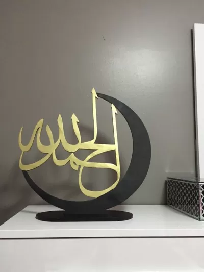 Lazer Kesim Elhamdülillah İslami Masa Dekor DXF Dosyası DXF çizimi