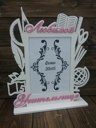 Lazer Kesim Favori Öğretmen Fotoğraf Çerçevesi Ücretsiz Vektör CDR çizimi