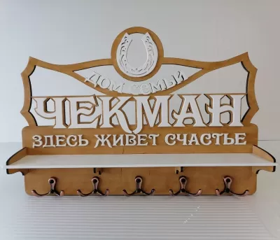 Lazer Kesim Duvara Monte Anahtar Rafı Ücretsiz Vektör CDR çizimi