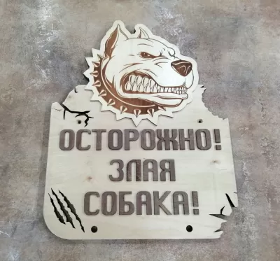 Lazer Kesim Köpek Uyarı İşaretleri Ücretsiz Vektör CDR çizimi
