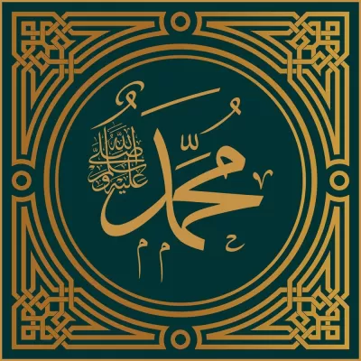 Lazer Kesim Kazıma İslami Kaligrafi Muhammed صلى الله عليه وسلم PDF Dosyası PDF çizimi