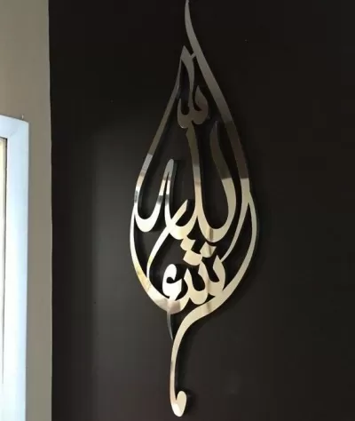 Lazer Kesim Maşallah Gözyaşı Damlası 3D İslami Duvar Sanatı DXF Dosyası DXF çizimi
