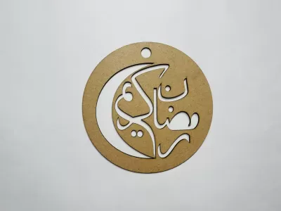 Lazer Kesim Ramazan Kareem Ayı ve Müslüman Süsü Ücretsiz Vektör CDR çizimi