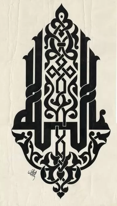 Allah İslami Sanat dxf Dosyası DXF çizimi