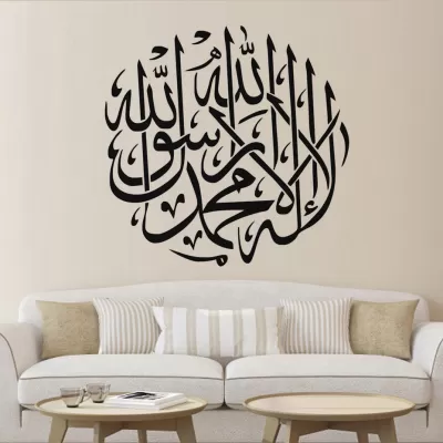 Şehadet İslam hat sanatı dxf dosyası DXF çizimi
