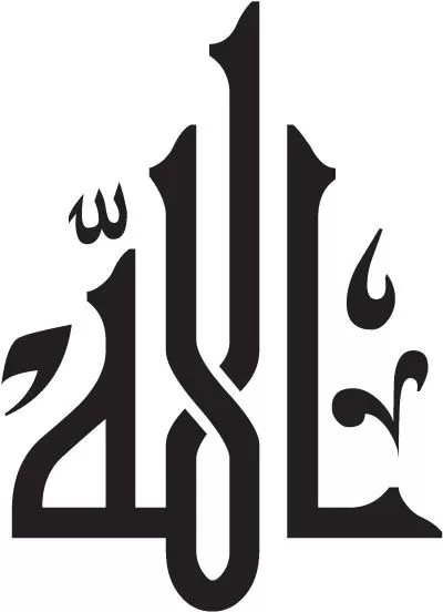 Allah Hat Sanatı DXF Dosyası DXF çizimi