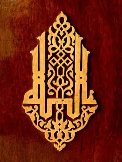 Arapça Kaligrafi dxf Dosyası DXF çizimi