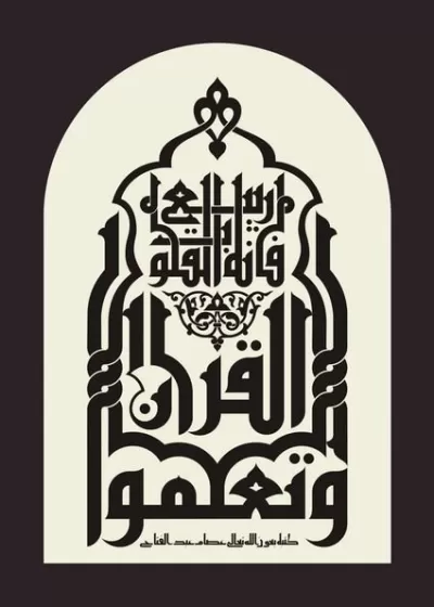 Cami şeklinde Küfi Kaligrafisi dxf Dosyası DXF çizimi