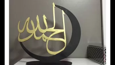 Elhamdulillah DXF Dosyası DXF çizimi