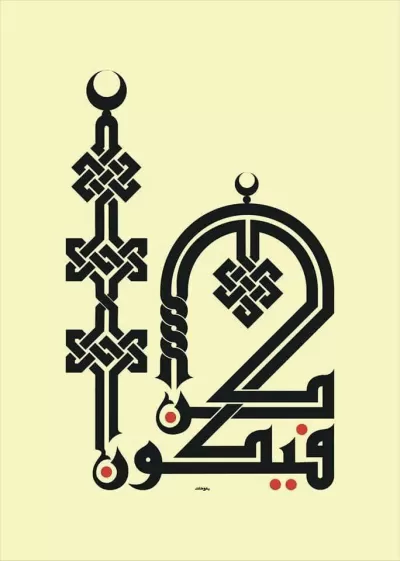 İslami Sanat Arapça Font DXF Dosyası DXF çizimi