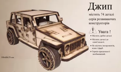 Jeep 3D Puzzle Ücretsiz Vektör CDR çizimi