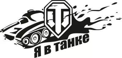 World of Tanks'tan Ücretsiz Vektör CDR çizimi