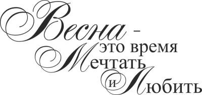 Vesna Ücretsiz Vektör CDR çizimi