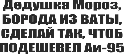 Dedushka Moroz AI-95 Ücretsiz Vektör CDR çizimi