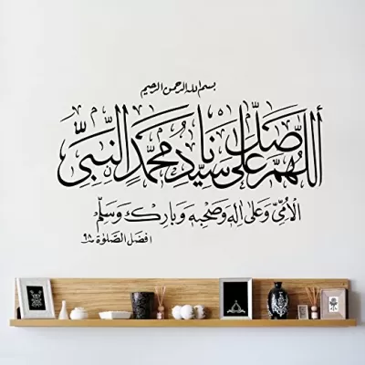 Darood Şerif Kaligrafisi Vektörü Ücretsiz Vektör CDR çizimi