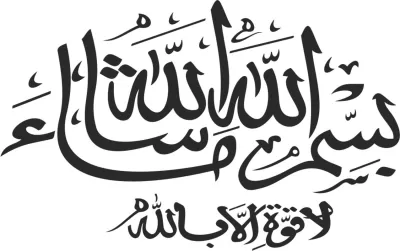 Bismillahirrahmanirrahim Maşallah Vektörel Sanat Kaligrafi Ücretsiz Vektör CDR çizimi