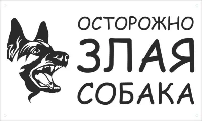 Dikkat Köpek Var Etiketi Ücretsiz Vektör CDR çizimi