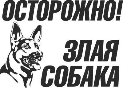 Dikkat Köpek Var Ücretsiz Vektör CDR çizimi