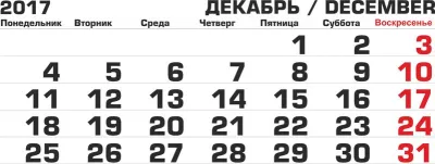 2018 Takvim Şablonu Ücretsiz Vektör CDR çizimi