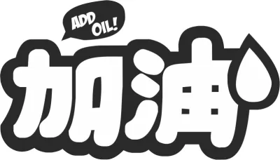 Add Oil Japon araba çıkartması Ücretsiz Vektör CDR çizimi